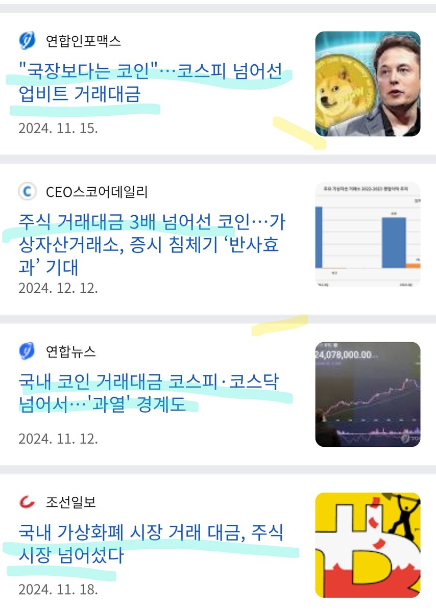 요즘 코인 이야기만 하던 곳에서 코인 시장 안좋으니 주식 이야기 하고 엉뚱한 이야기 하는 것을 보면 점점 코인이 빈집이 되어 간다는 것을 느낀다.

나름 본인 돈 많이 벌었고 날 따르세요 리딩성으로 한 곳들 조차도 요즘 코인 언급 잘 안하고 주식과 적당히 섞는 것을 보고 개인적으로 충격을