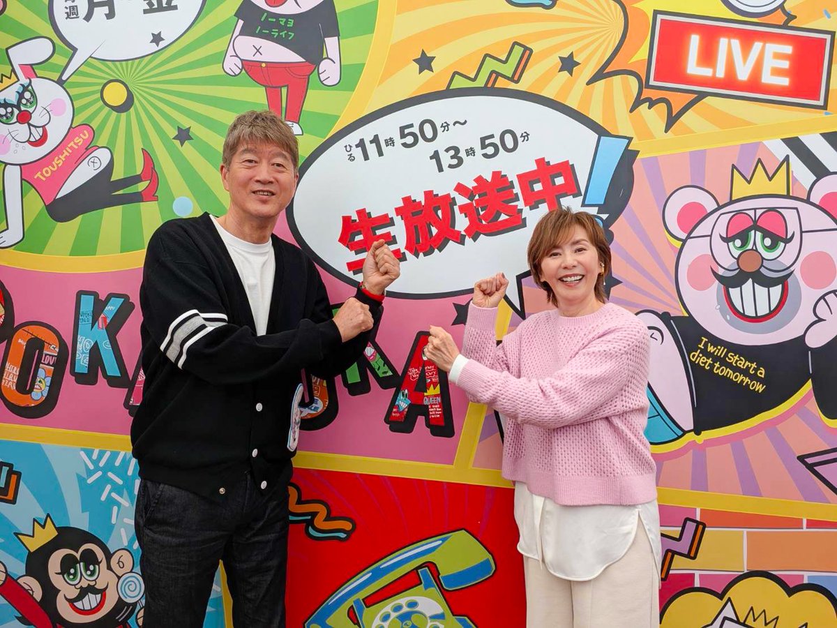 フジテレビ『ぽかぽか』 (@lets_pokapoka) / Posts and Replies / X