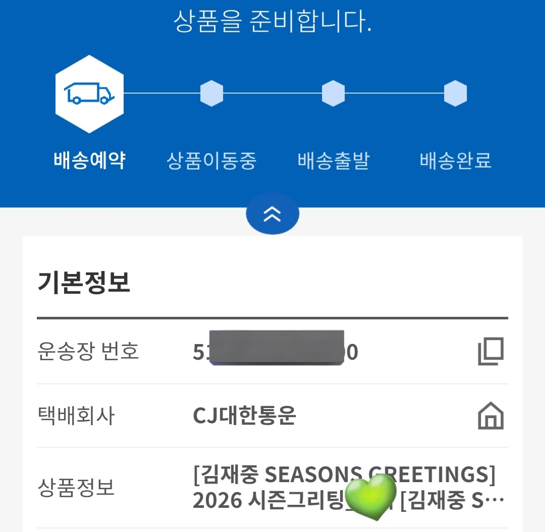 옹 시그 이제 곧 오겠다😆