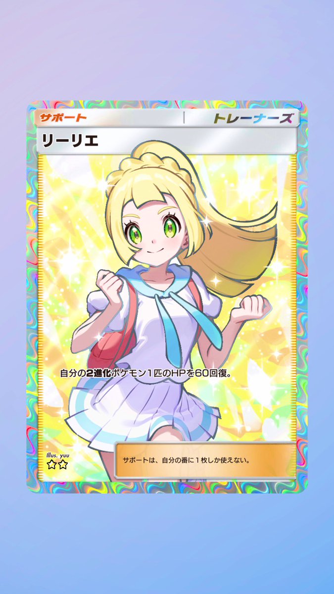 えりか💛ポケポケプレゼント🎁 (@pokepoke55trade) / Posts / X