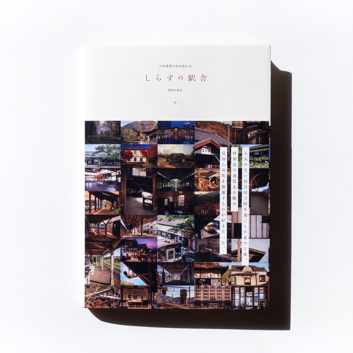 鹿島出版会 (@kjm_publishing) / Posts / X