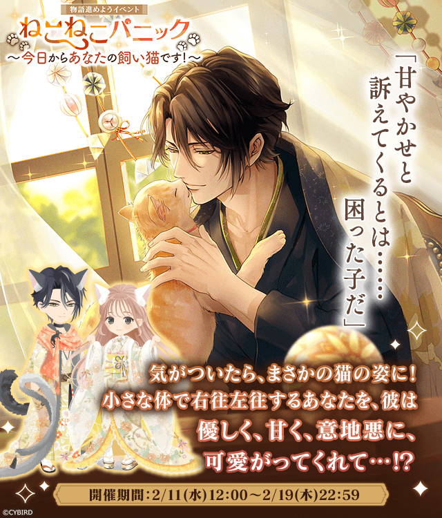 イケメン戦国永縁