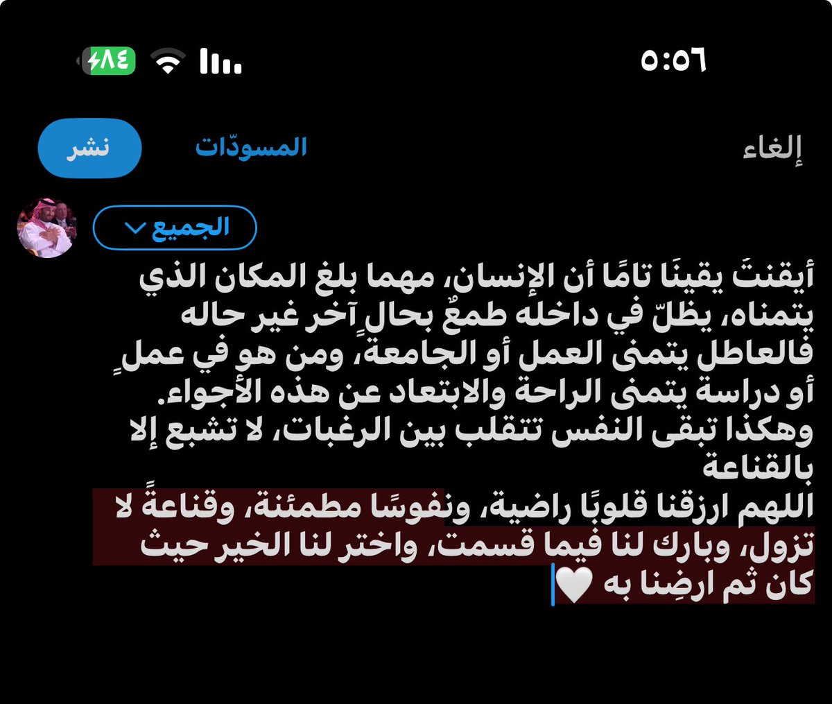 مَـلاك⚖️ (@o_pcy4) on Twitter photo 