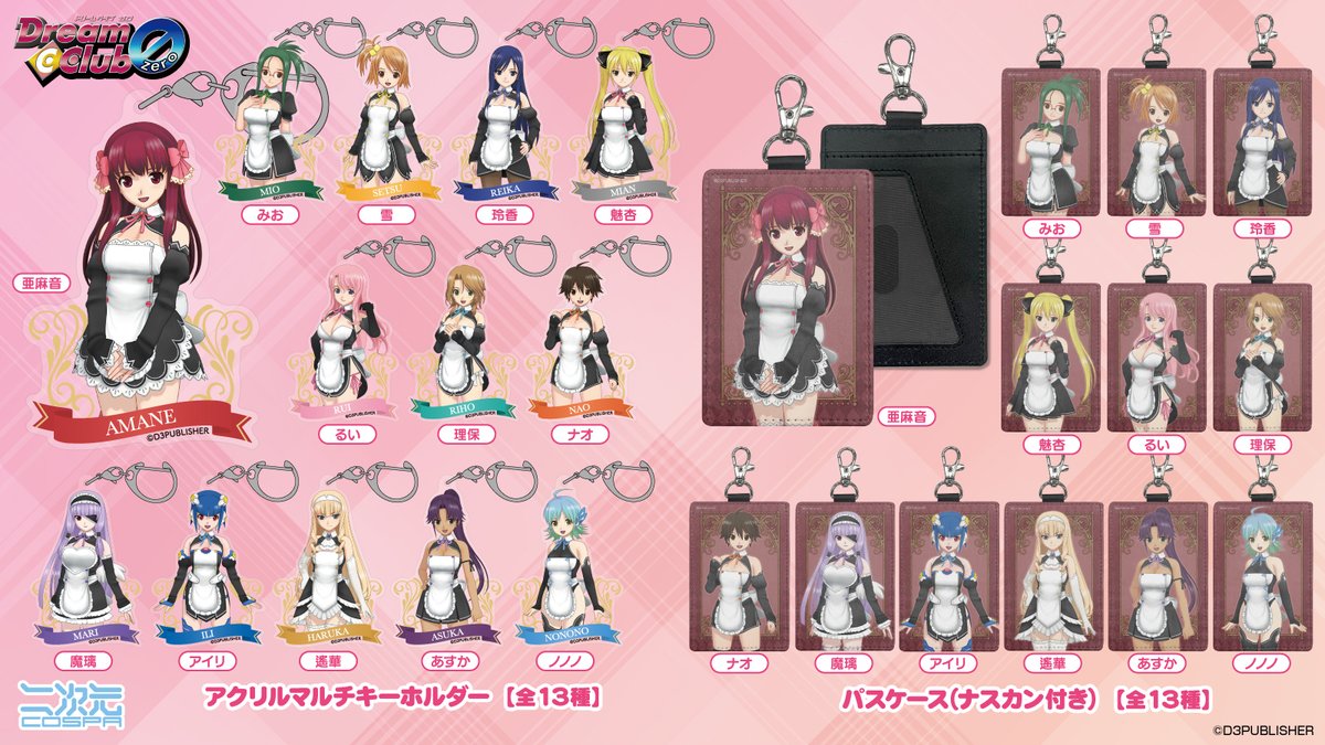 本日は『ドリームクラブZERO』開店15周年！
15周年を記念した特製グラスや普段使いにもピッタリな新商品が続々登場です！
ビール、ウイスキー、ワインに焼酎…今日はどのドリンクでカンパイ☆LOVEしますか？

詳細はこちら🥂
d3-dreamclub-blog.blogspot.com/2026/01/blog-p…

#dreamclub