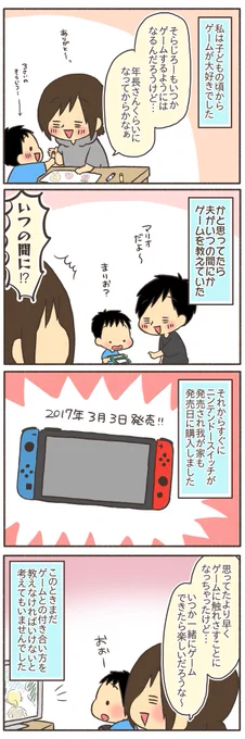 ブチギレながらゲームをしていた息子。 1/3 