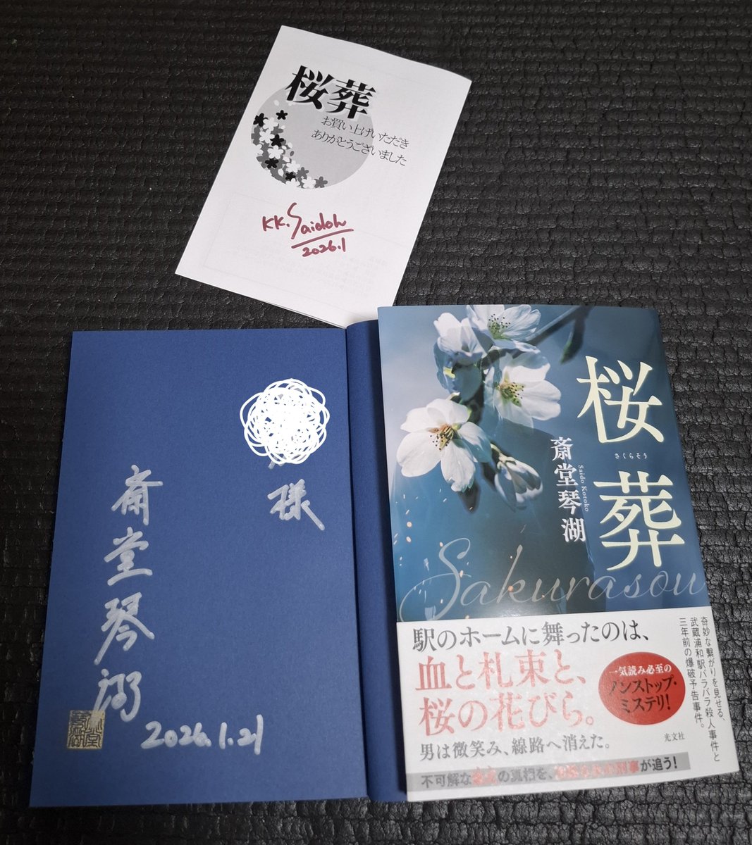 マザーグール 1 サイン本 マザーグール 1 サイン本 Amazon.co.jp: マザーグール(1)【電子限定