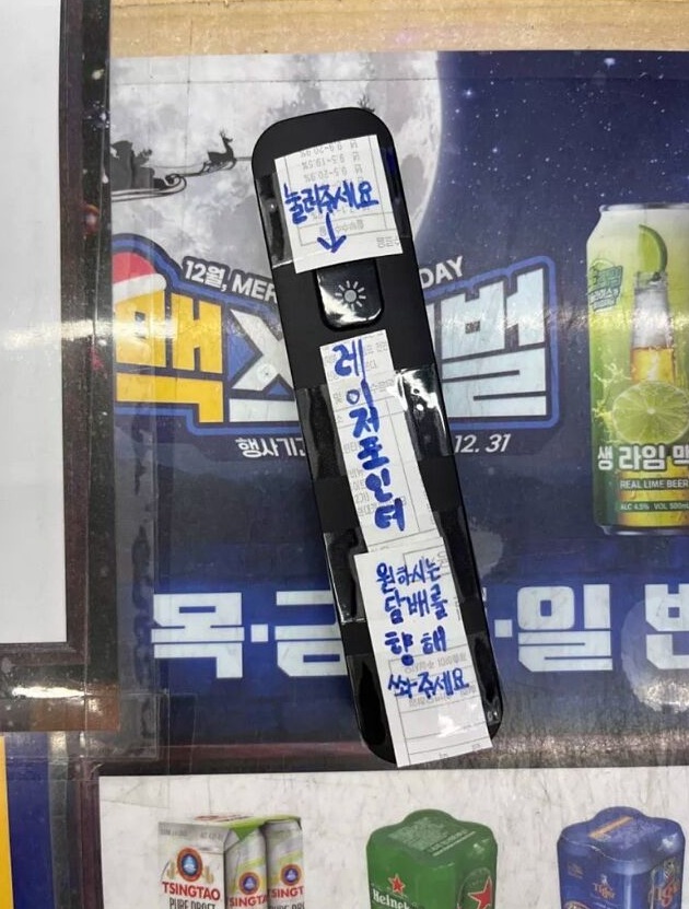 utzzal1's tweet image. 편의점에 레이저 포인터가 있는 이유