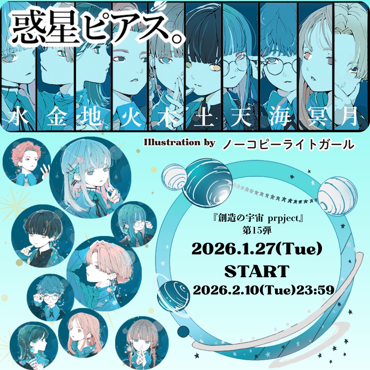 GRAVITY(グラビティ)公式 tweet media