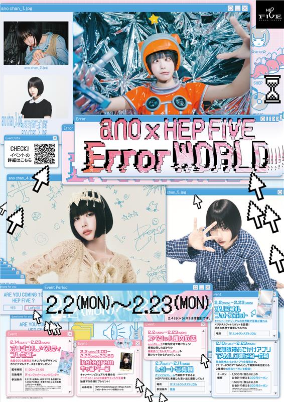 あのちゃん、大阪・梅田HEP FIVEとコラボ❗️ 期間限定キャンペーン、2