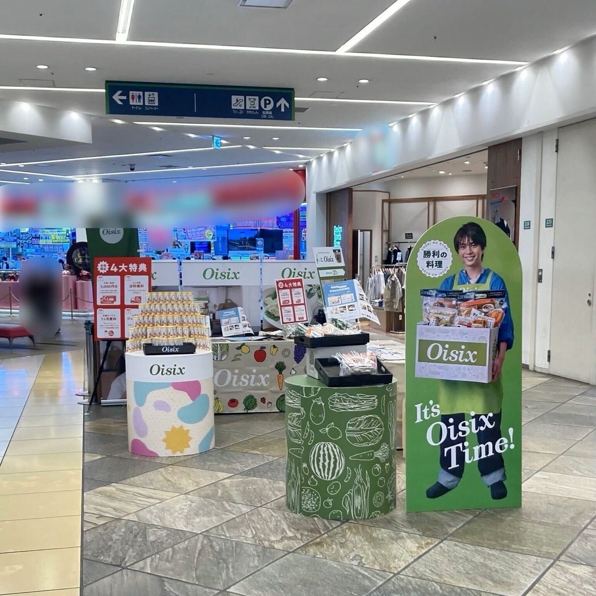 ラゾーナ川崎プラザにて 1/28（水）までOisix入会イベント開催中！ 気になる方はぜひ行ってみてくださいね🥕✨