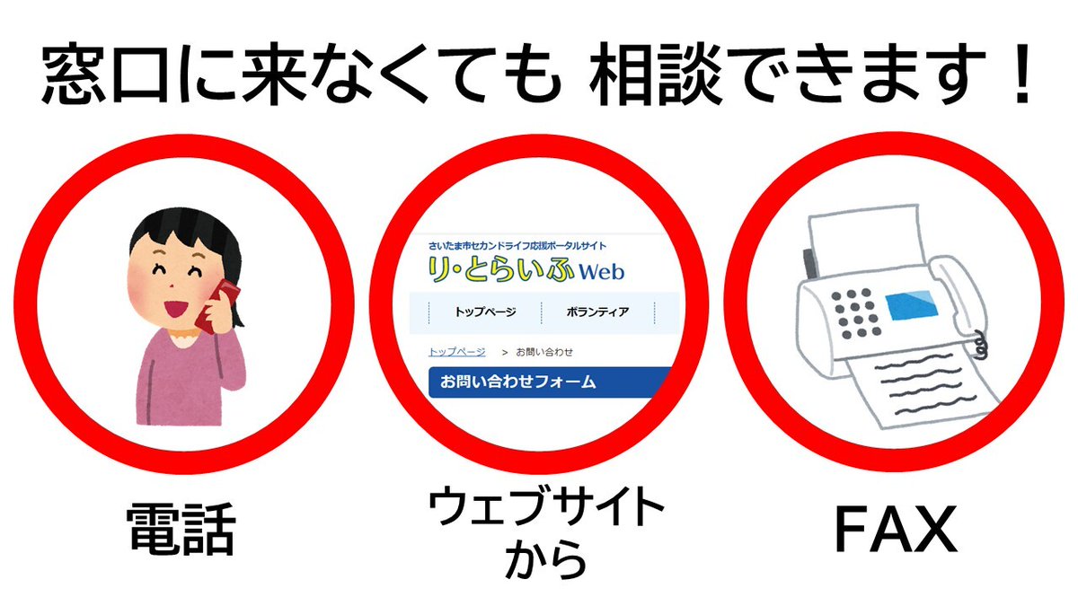 り・とらいふ」ってこんなところ！⑥】 セカンドライフ支援センター