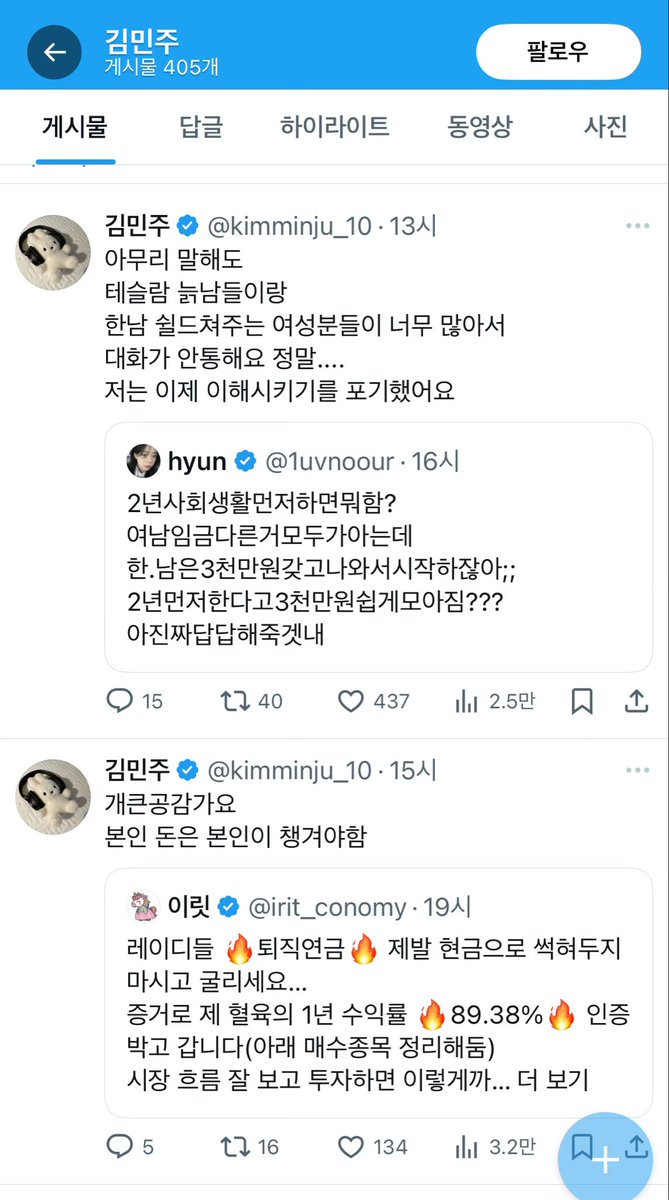 mesodehan's tweet image. 햐.. 여전히 이해를 못허네
공격의 대상이
틀렸잖음? 

여자도 평등하게 국방의의무를 달라
그리고
가산점도 공평하게 달라

저걸 주장해야 하는거 아님? 
아니 왜 애들을잡들이함? 

시작이 다른데
동일선상에 나를 놓을 생각은 없이
억울하다 징징
열받는다 꽤꽥 거리는게 
거지근성아니냐고.