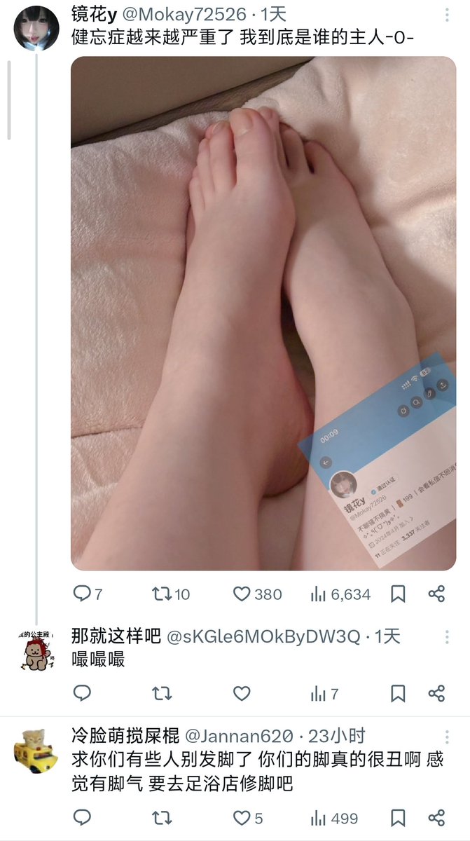 春厌 tweet media