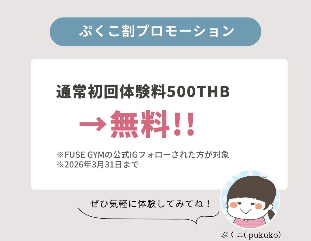 クラスのスケジュール表や料金など、記事にまとめてるので興味ある方