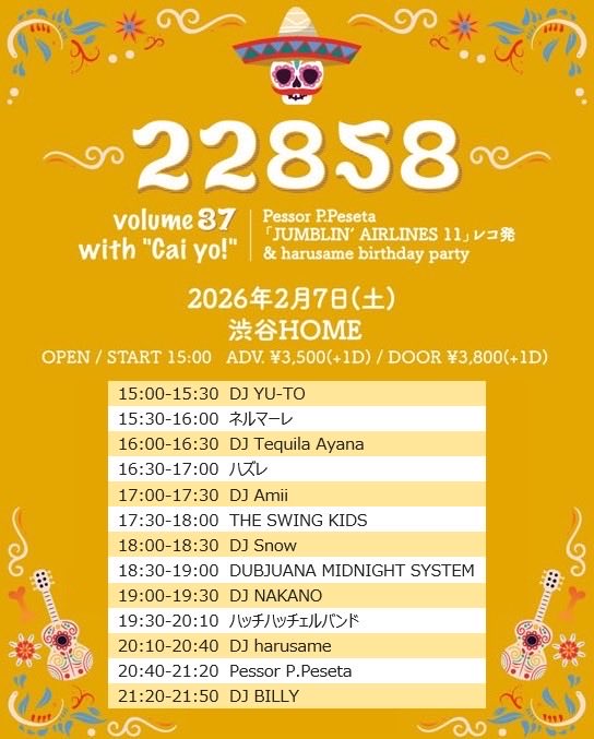 【タイムテーブル公開】

2026年2月7日(土)
渋谷HOME

 “22858 vol.37" with "Cai yo!"
〜Pessor P.Peseta 「JUMBLIN’ AIRLINES 11」レコ発 &amp; harusame birthday party〜

OP/ST15:00
ADV. ¥3,500(+1D)/DOOR ¥3,800(+1D)