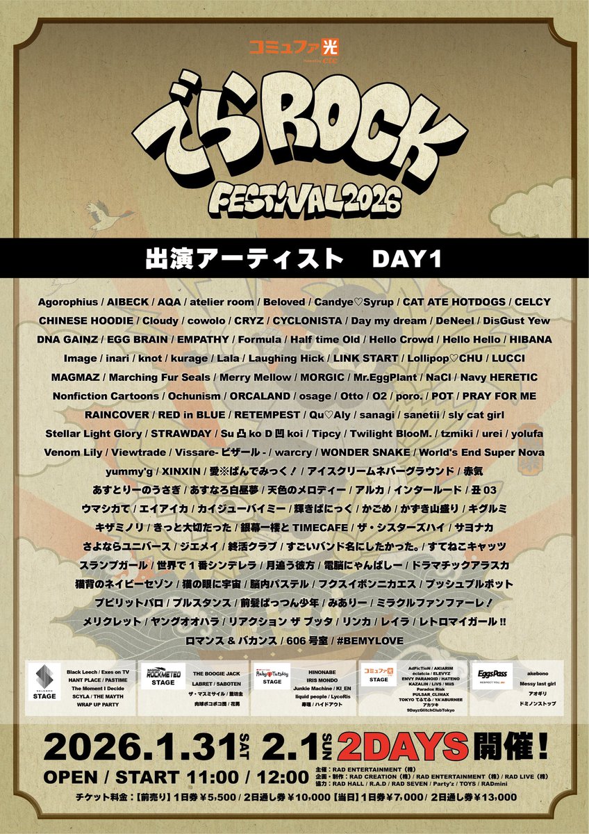 2026年名古屋一発目❤️‍🔥／ : ✩2/1(日)の #ぶっパンライブ ✩ˎˊ