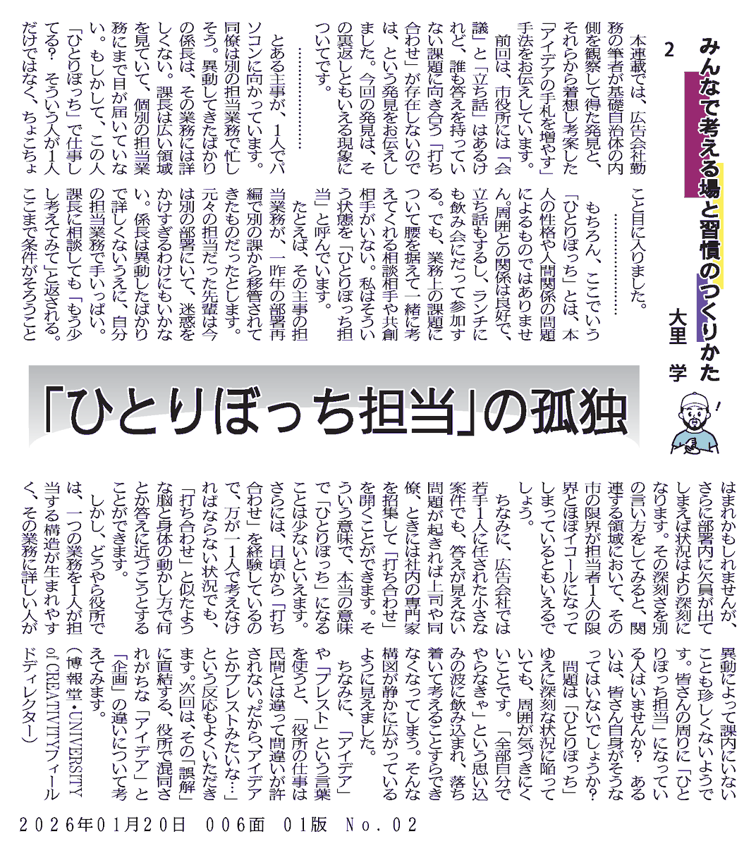 株式会社公職研 tweet media