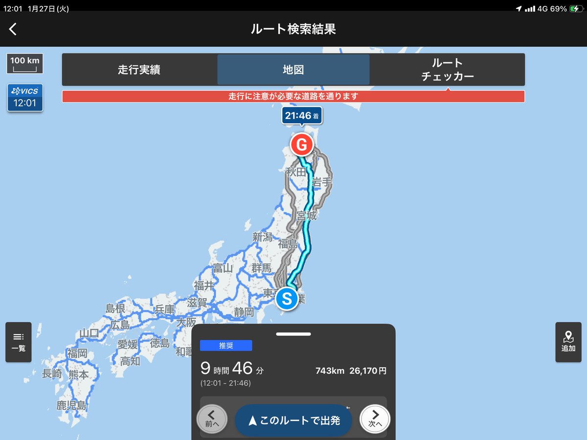北海道へ⊂('ω'⊂ )))Σ≡GO!!