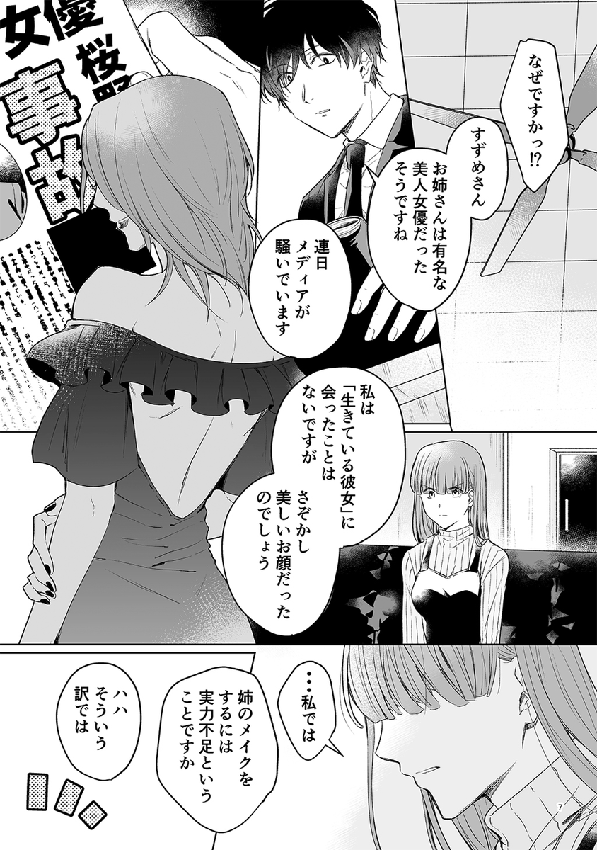 (2/7) 