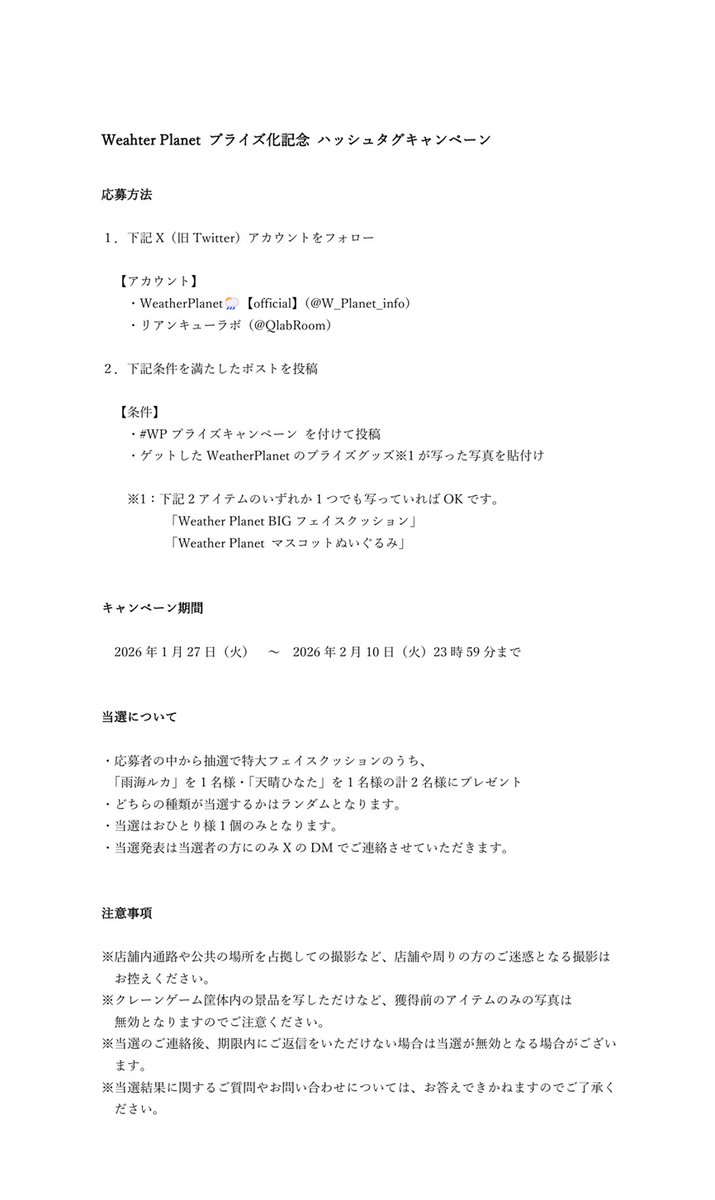 リアンキューラボ tweet media