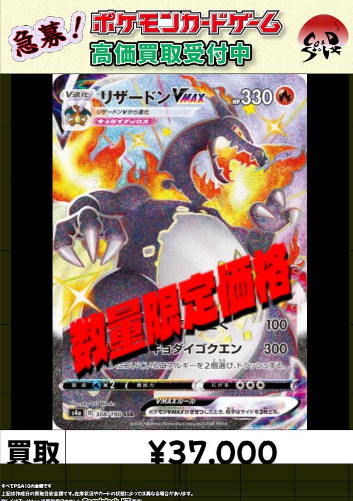 ✨最低保証PSA10✨¥6,000 ✨最低保証PSA10✨¥6,000 ✨最低保証PSA10