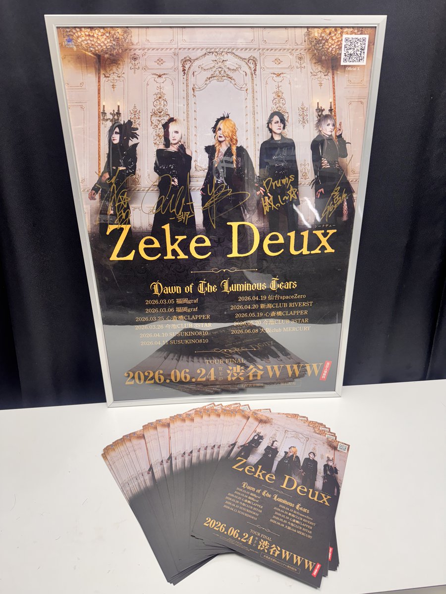 邦楽 zeke deux / Flare Extra Edition zeke deux / Flare Extra Edition