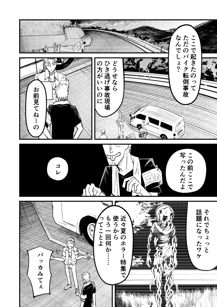 化け物と化け物がやってくるぞっ(1/2) 