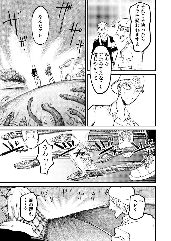 化け物と化け物がやってくるぞっ(1/2) 