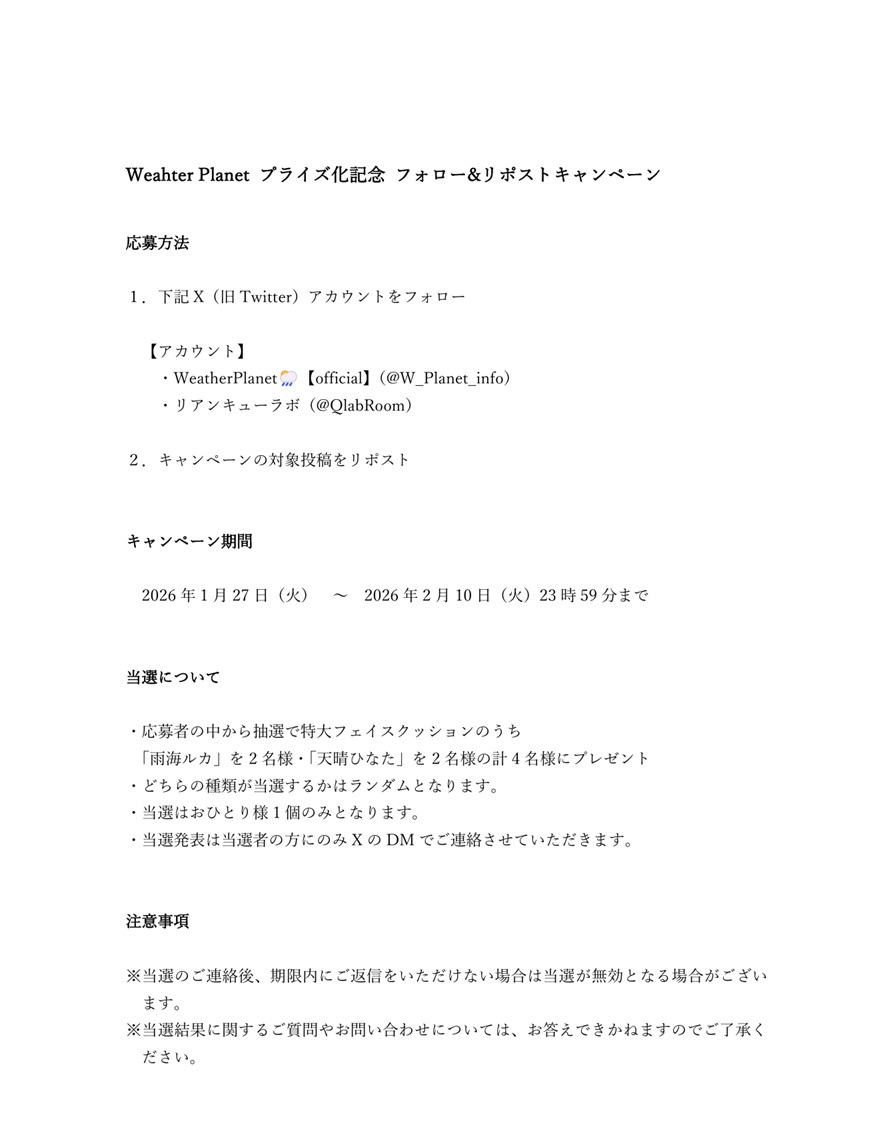 リアンキューラボ tweet media