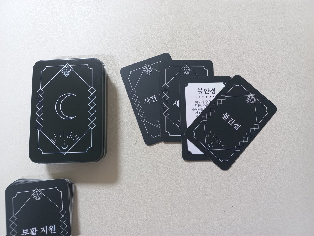 안녕하세요!
세계 법칙 포토카드를 제작하려고 합니다. 
개당 가격은 2만원 (배송비 별도) 이며, 룰북 데이터이니만큼 룰북 인증을 받을 생각입니다.

구성은 틴케이스 + 룰북 수록 세계법칙 카드 31장 + 빈 세계법칙 카드 3장입니다. 

공동 제작 참여 의향이 있으실까요?(타래 투표)