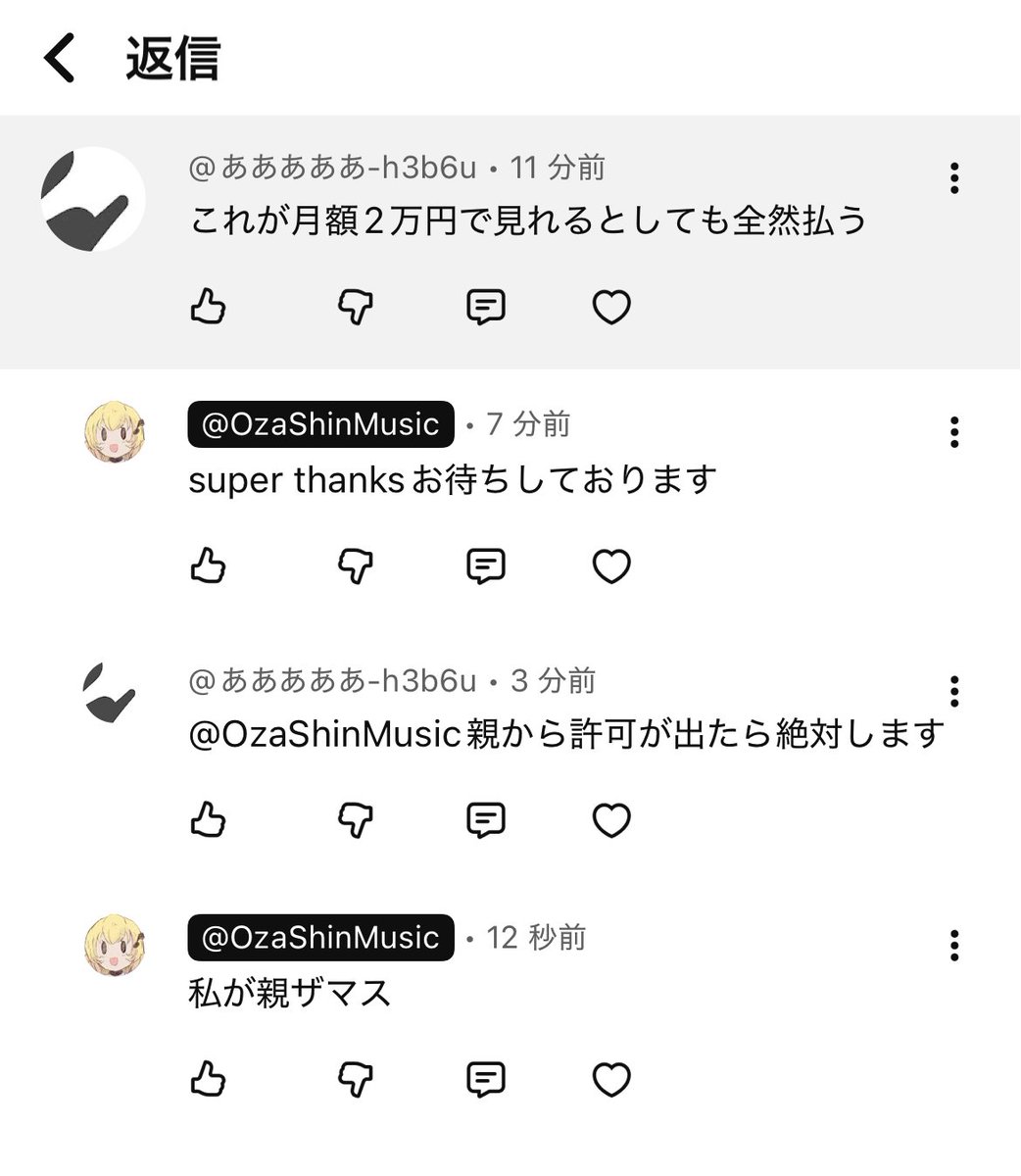 OzaShin おざしん (@OzaShin_Music) / Posts / X