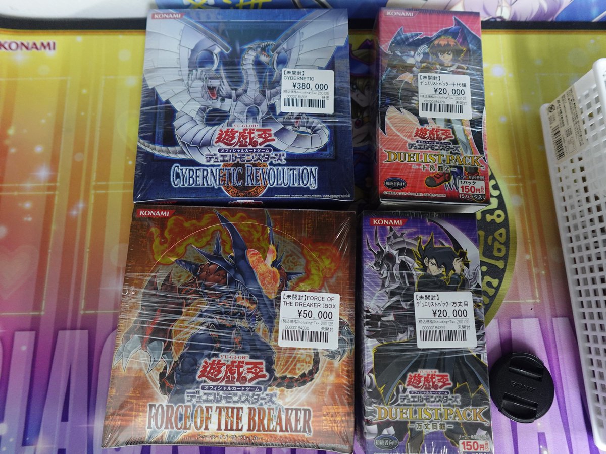 遊戯王　サイバネティック・レボリューション　新品未開封　16パック 遊戯王 サイバネティック・レボリューション 新品未開封 16パック