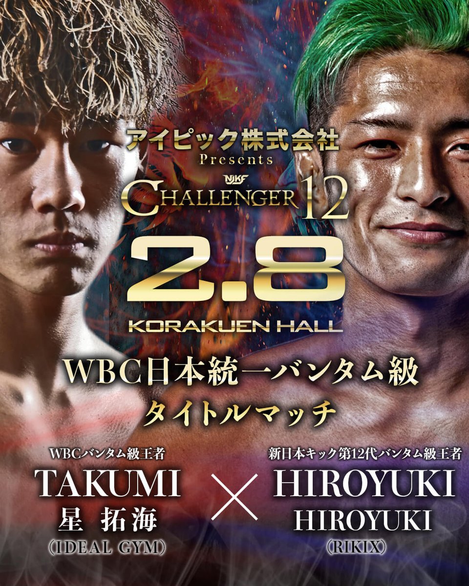 Youngchampion2022年1月1日号