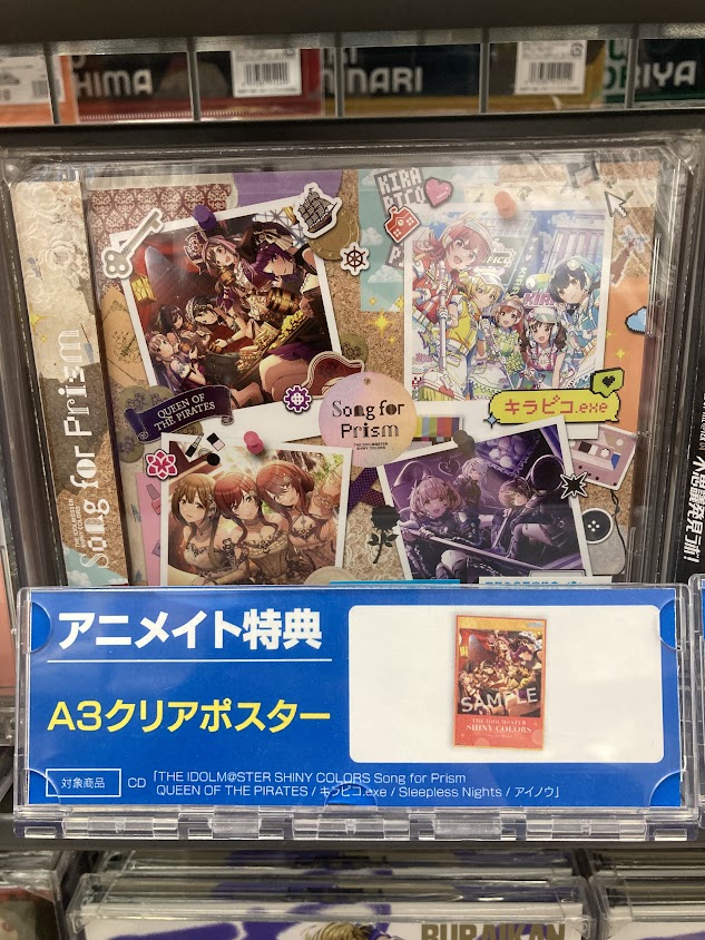 オーディオ入荷情報】 CD THE IDOLM@STER SHINY COLORS Song for Prism