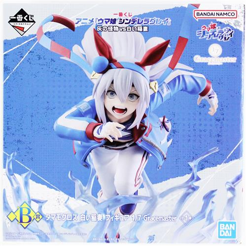 ウマ娘』より ＃タマモクロス の ＃一番くじ 灰の怪物vs白い稲妻 B賞