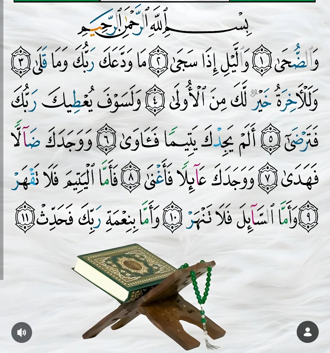 Lulw231's tweet photo. #سيب_ايه_قرانيه عجيبة في تسهيل الأمور بامر الله https://t.co/9YdGR1btq6