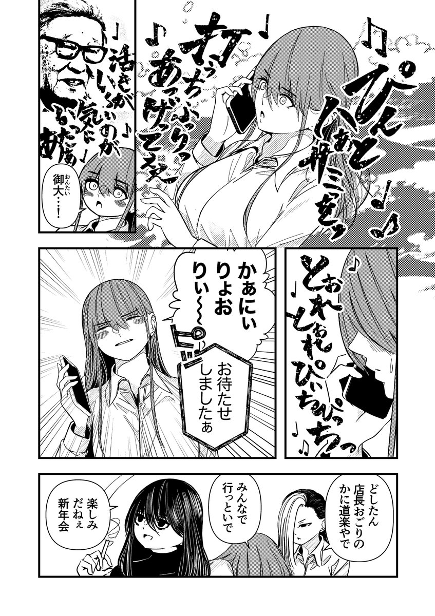 保留音で歌いたくなっても別にいい漫画