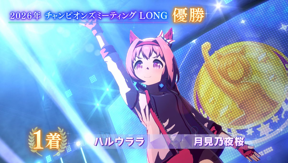 tkm_n_yzkr's tweet image. 届いた…。届いた！！
ウマ娘の有馬記念チャンミに、ハルウララ単エースで挑み続けて5年。遂に、遂に！！

これが！！！推しで勝つということを！！！！！！
諦めないってことだあああああああああああああああああああああああああああああああああああああああああああ！！！！！！！！！😭😭😭😭😭