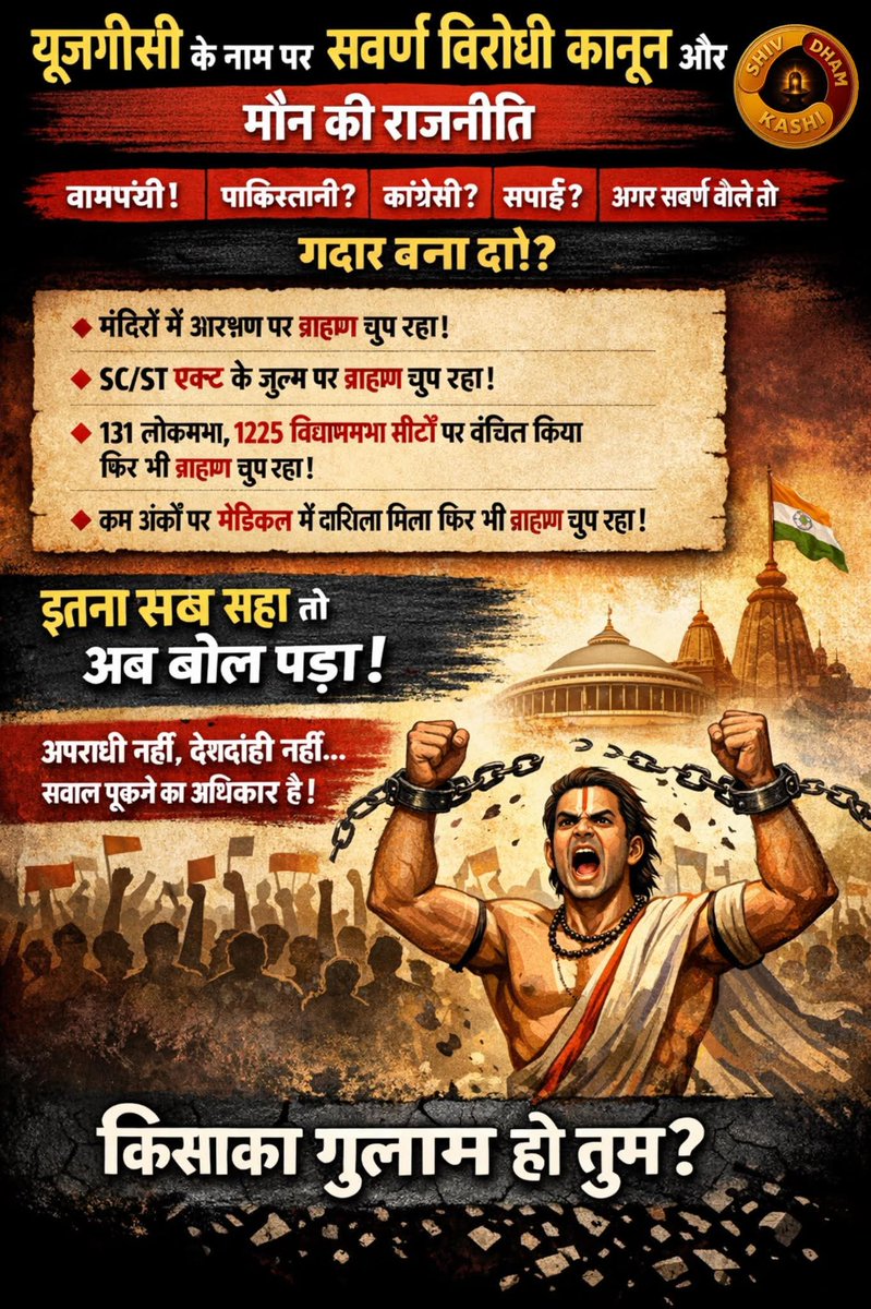 keru_Express's tweet photo. @RathoreDilawar @sambitswaraj @SudhanshuTrived  ये दोनों महोदय कहा लापता है ?
इन्हें ढूंढ कर लाओ सवर्ण समाज इनके मुख से सवर्णों के लिए UGC के लाभ सुनना चाहता है। अगर नहीं बता सकते तो इस्तीफा तो दे सकते है ।
आप लोग दबा के राय दे। #UGCRollBack https://t.co/wvhjG8wv6X