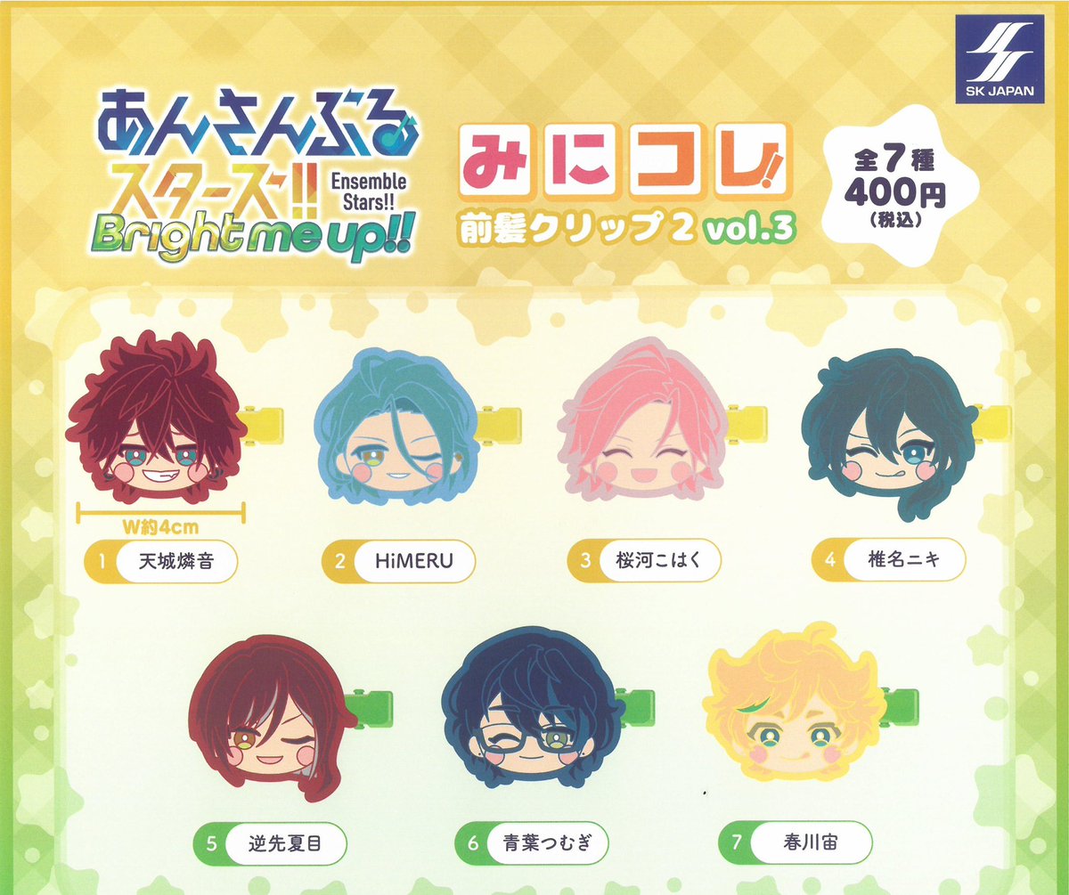 ♡ カプセルトイ 公式】SKカプセルトイチーム (@skcapsuletoy) / Posts / X