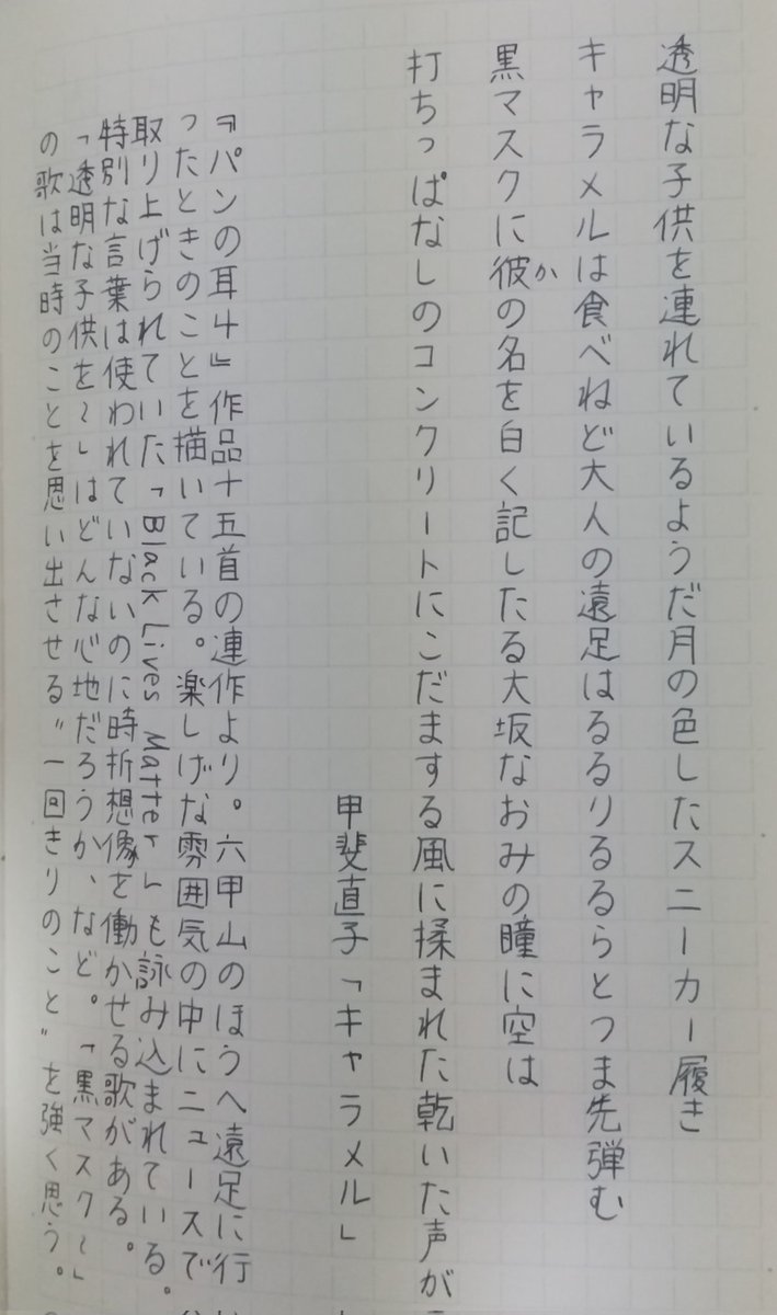 読めるようになりたい 35
文学フリマ京都で買った本の感想ぽちぽち。今読んでいるのは「パンの耳4」

#文学フリマ京都 #文学フリマで買った本 #短歌 #フレンテ歌会 #パンの耳 #短歌 #感想 #手書き #万年筆 #MD