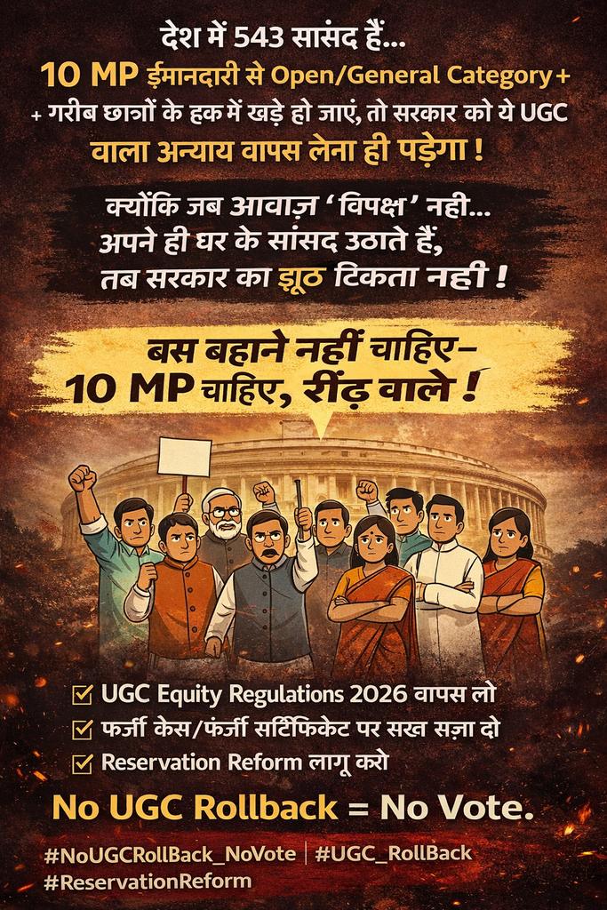 #NoUGCRollBack_NoVote
#UGC_RollBack 
<a href="/RajeshMunat/">Rajesh munat</a> <a href="/brijmohan_ag/">Brijmohan Agrawal</a> <a href="/vijaysharmacg/">Vijay sharma</a> <a href="/anujsharmacg/">Anuj Sharma</a> <a href="/KiranDeoBJP/">Kiran Singh Deo</a>