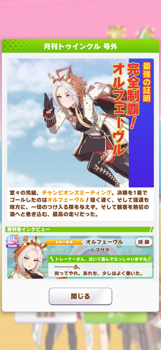 WVEXP's tweet image. 俺の勝ち
なんで負けたか次のチャンミまで考えといてください