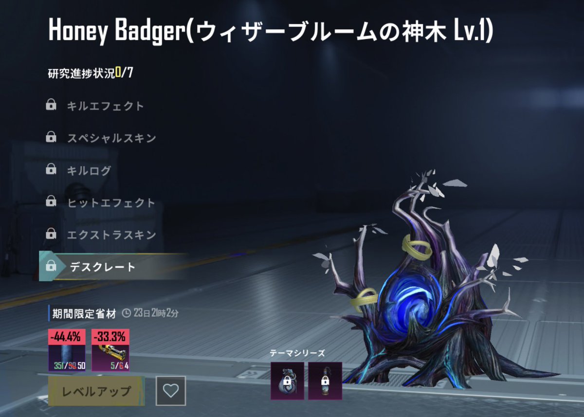 sobameshiyeah's tweet image. 不人気を見越してなのか はにばをデスクレにするまでの必要銃器部品が少ない

他武器        →27個
期間限定    →18個
割引終了後→21個

再販QBZはエクストラスキンから7個必要やけど前からなのかな