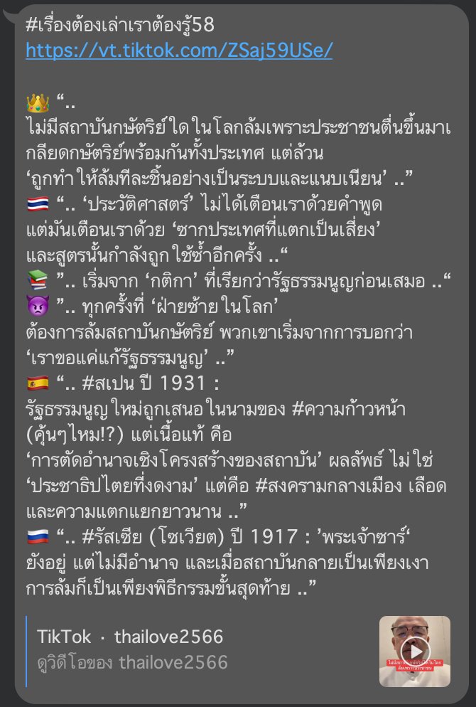 สามย่านมิตรทาวน์ แตก! สมุทรปราการ แตก!

เมื่อวานไอโอเลยทำงานหนักมาก พี่น้องทหารไอโออย่าปฏิเสธเลยครับ ในภาพคือตัวอย่างที่นายทหารยศพันเอกท่านหนึ่งเผยแพร่ในกลุ่มไลน์ และผมได้รับข้อความโดยตรง

แนวนี้จะเรียกว่า "ไอโอเทา" เอาข้อเท็จจริง ผสมเนื้อหาที่ต้องการสื่อ เพื่อ mislead ผู้อ่าน