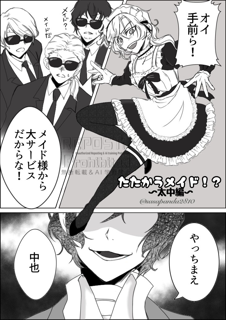 sasapanda2810's tweet photo. たたかうメイドはお好きですか？

進捗 51/61
 #太中 ？ https://t.co/H8mCTKXEym
