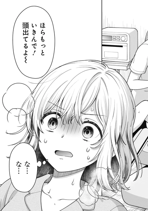 転生したら出産中だったヤクザの話(2/7) 