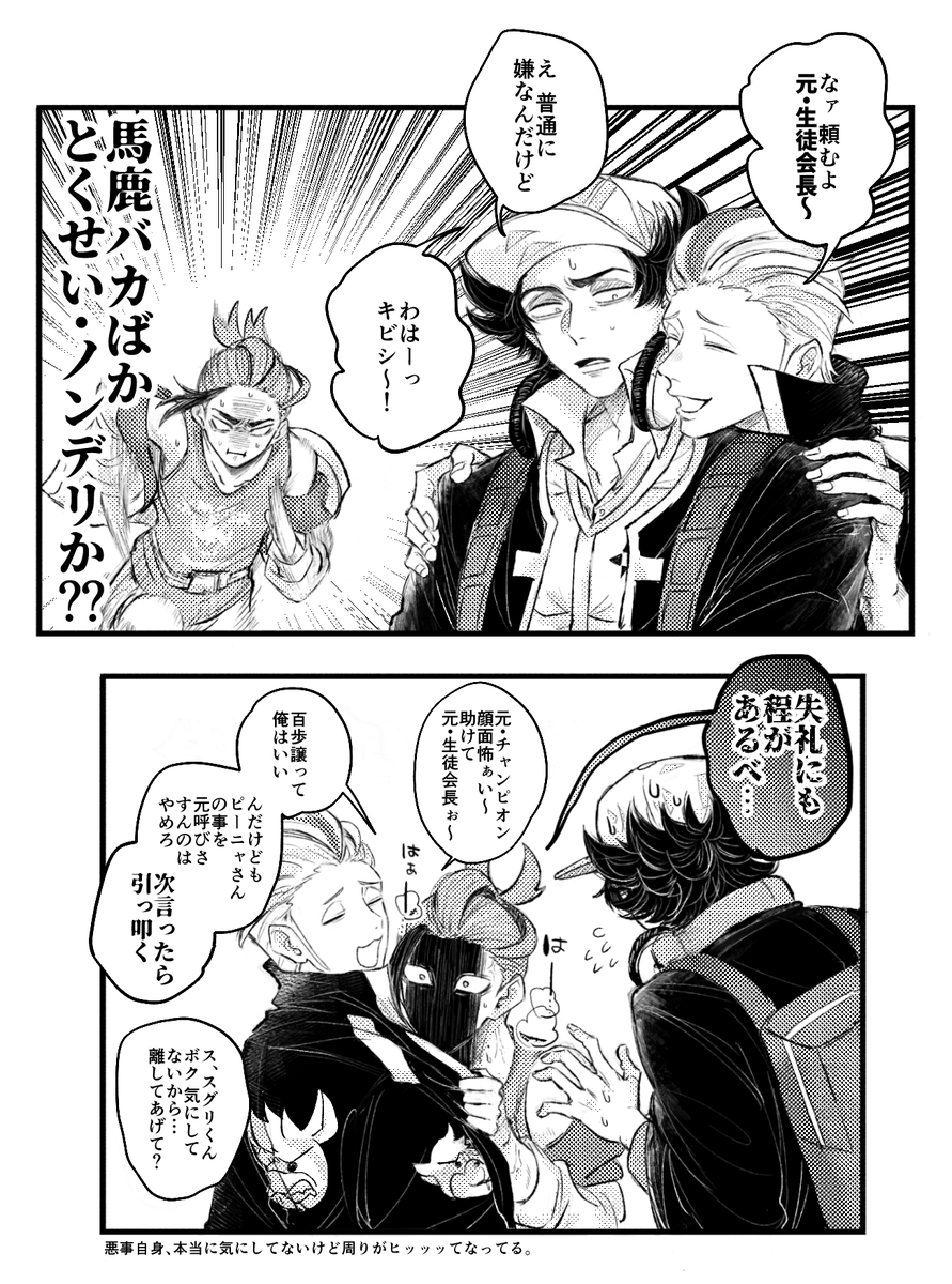新たな仲良しの可能性を掘削(ポマス実装前幻覚) 