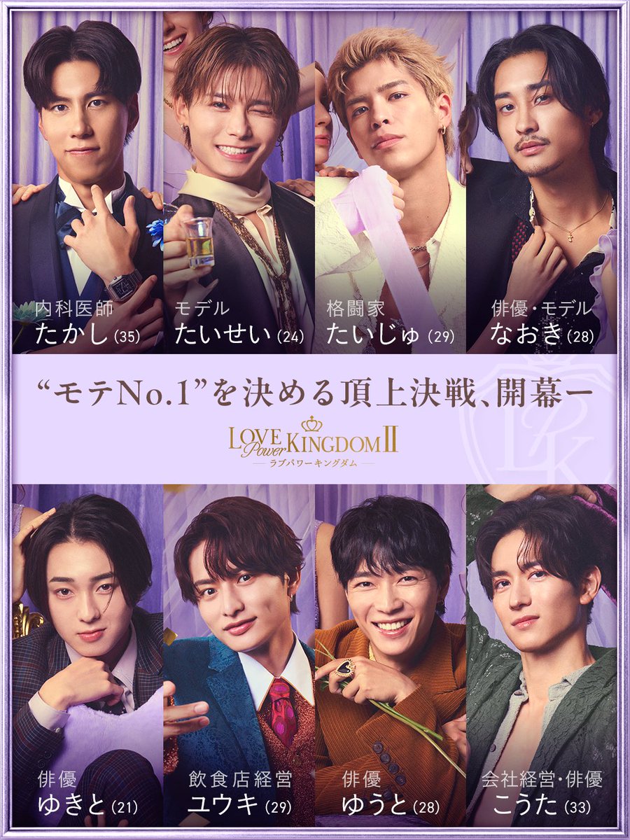 rumi_burlesque's tweet photo. みんなさま嬉しいお知らせがあります✨

なんとABEMAの恋愛リアリティーショー
#ラブパワーキングダム　２に出演させて頂けることになりました🌹

放送開始は2/11(水)夜10時からABEMAにて無料配信スタ��トです！！

色んな意見があると���いますが、番組を盛り上げるため、そして63ANGELをもっと沢山の方に知ってもらえる為に異国の地で頑張ってきました！

モテ強者16人の中に混ざってモテNo.1を目指して頑張りました！
大変な事もありましたが、素直な気持ちと常に可愛くを大切にしてこの恋愛リアリティーショーに挑んだよ！

ゲームに奮闘して戦う姿も、女の子として恋愛してる姿も、みんなに見せた事ない姿が沢山見れちゃうのではないかなとおもいます！お楽しみに🤭

爆モテ宣言動画も公開されました↓

https://t.co/g98wOPBLGI

#ラブパワーキングダム
#ラブキン