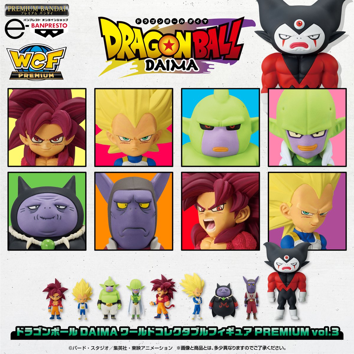 人気SALE，爆買い BANDAI SPIRITS WCF ドラゴンボール トレジャー